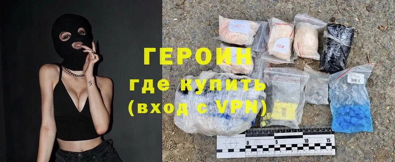 ГЕРОИН Heroin  хочу наркоту  Армянск 